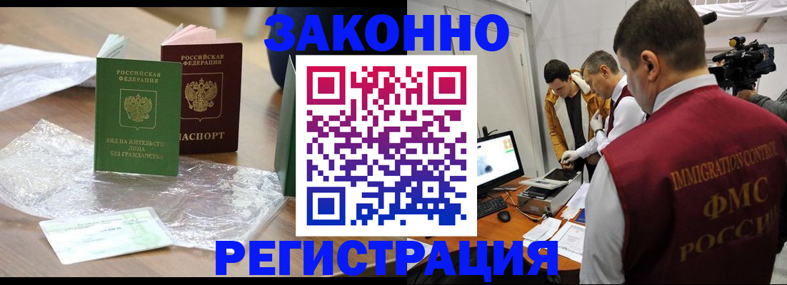 временная регистрация в квартире в Добрянке