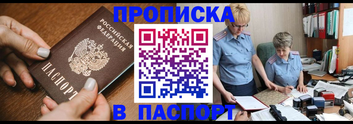 регистрация в Добрянке