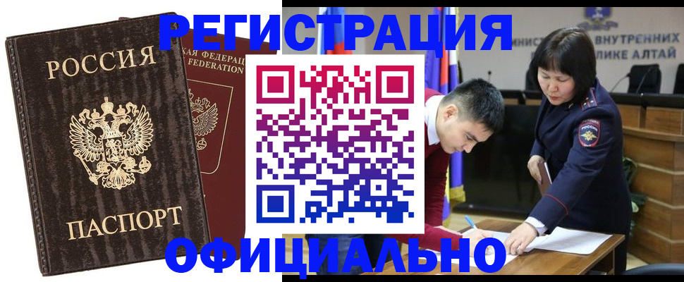 временная регистрация 2025 в Добрянке