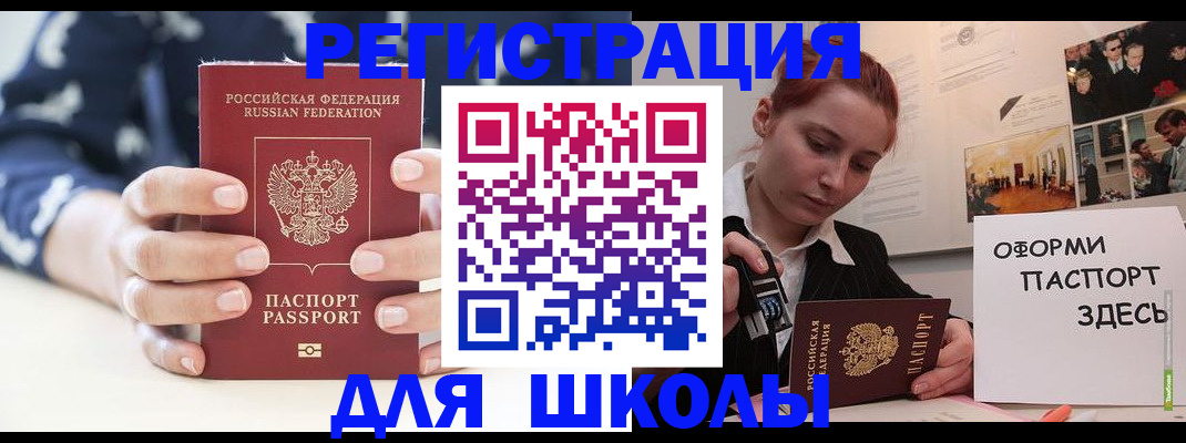 прописка регистрация в Добрянке