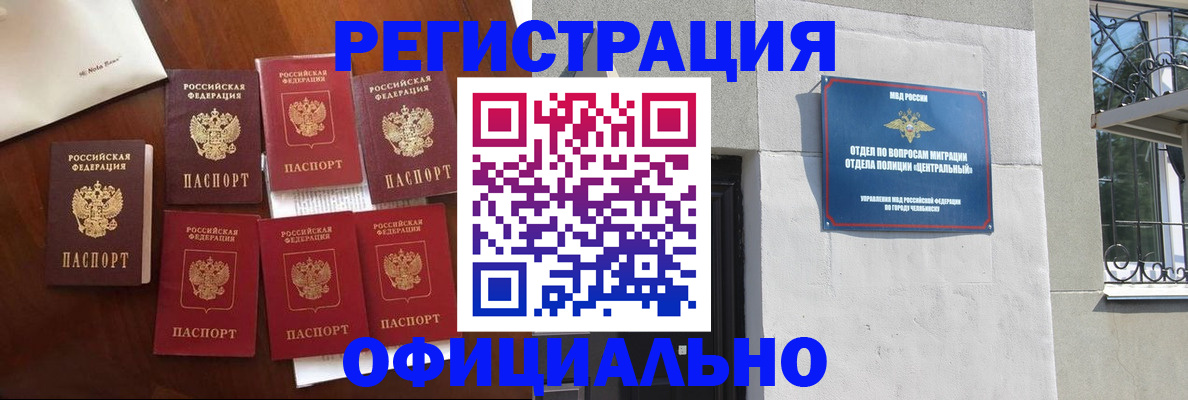 временная регистрация купить в Добрянке