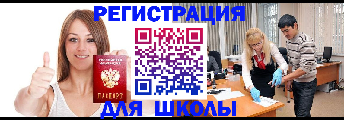 временная регистрация для всех в Добрянке
