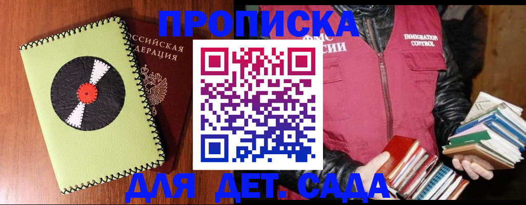 временная регистрация надежно в Добрянке